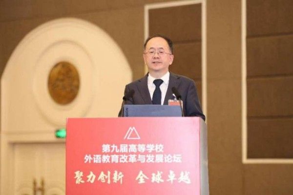 北外主办第九届高等学校外语教育改革与发展论坛1.jpg